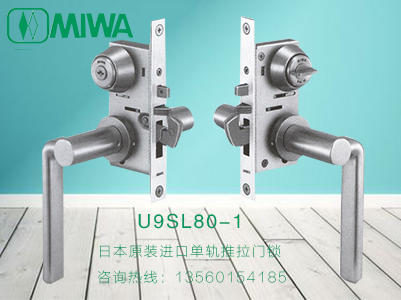 進(jìn)口移門(mén)鉤鎖